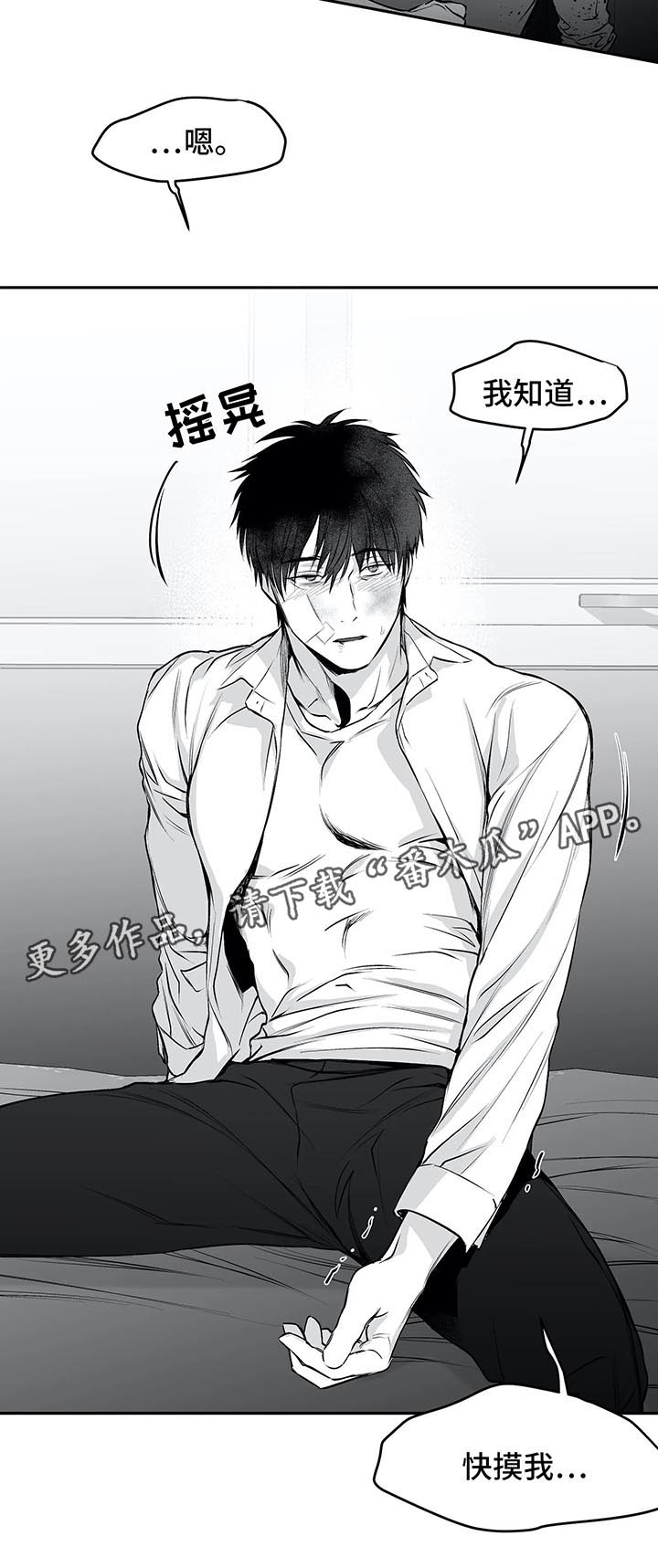 拳击手漫画,第36章：你自己来1图
