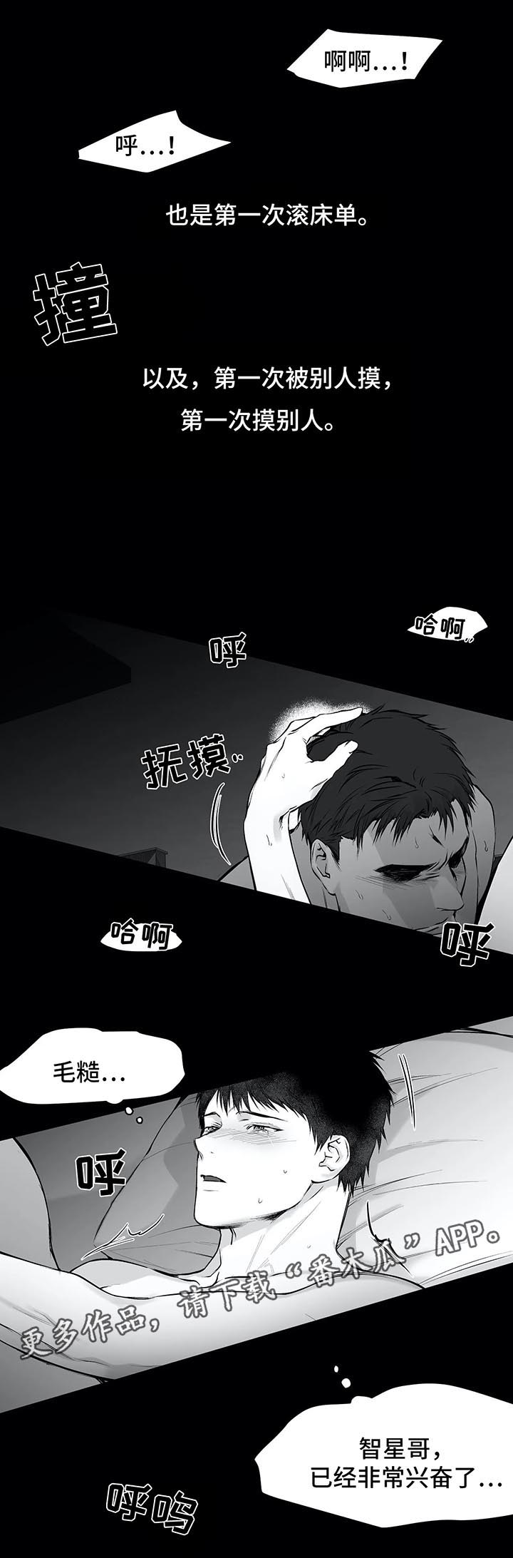 拳击手漫画,第35章：第一次1图