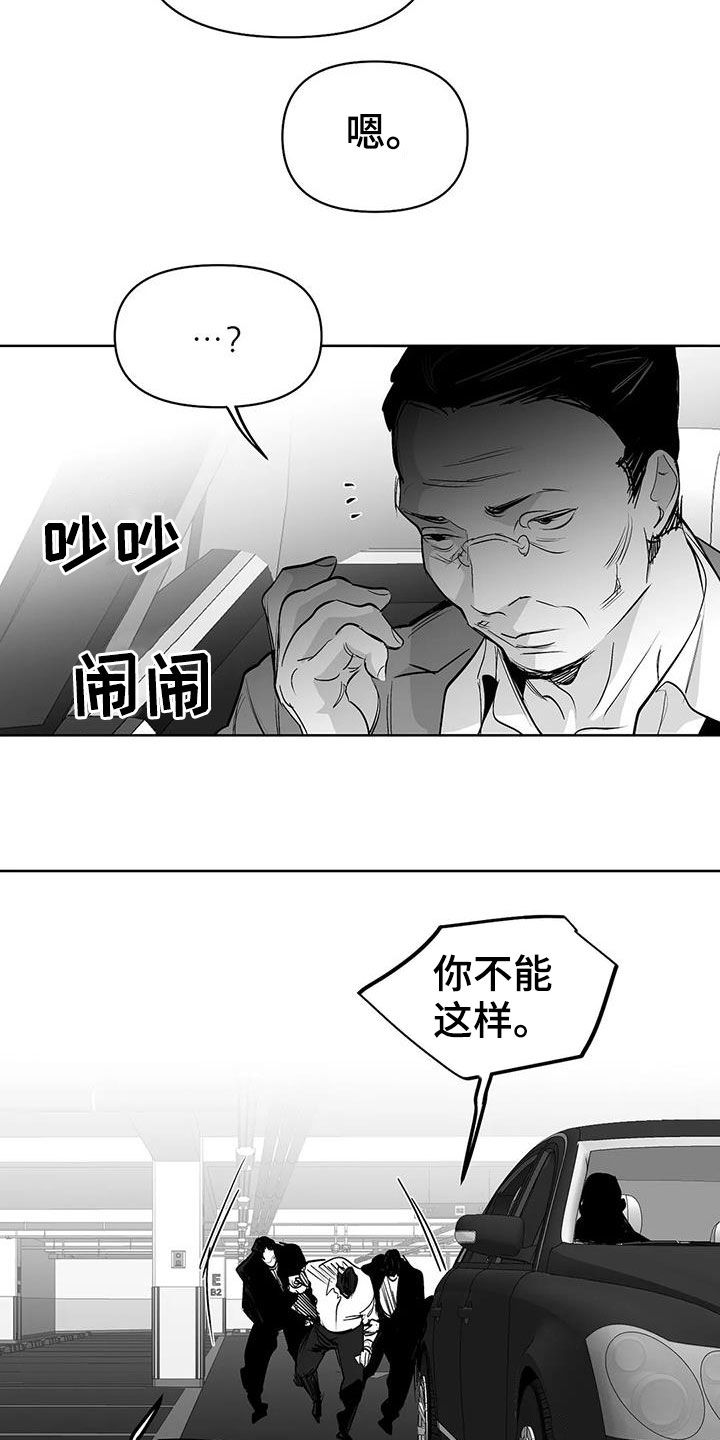 拳击手漫画,第152章：【第三季】你完蛋了2图
