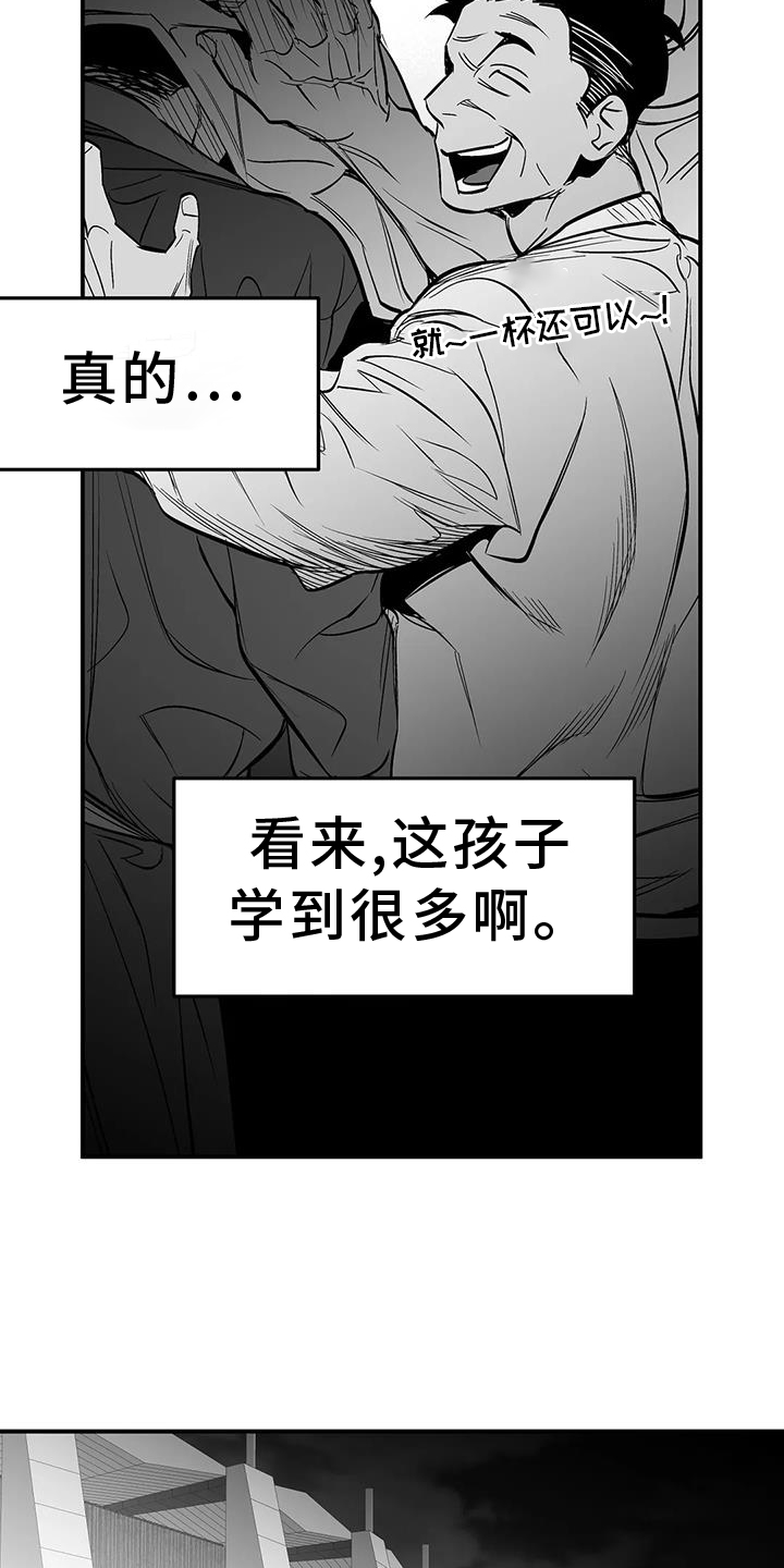 拳击手漫画,第229章：【第三季】质问1图