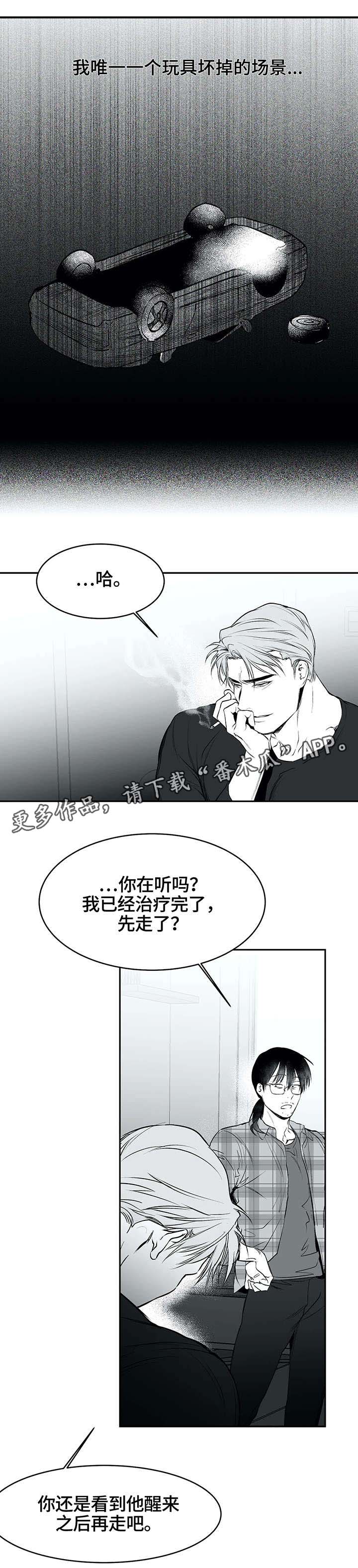 拳击手漫画,第28章：毒蛇1图