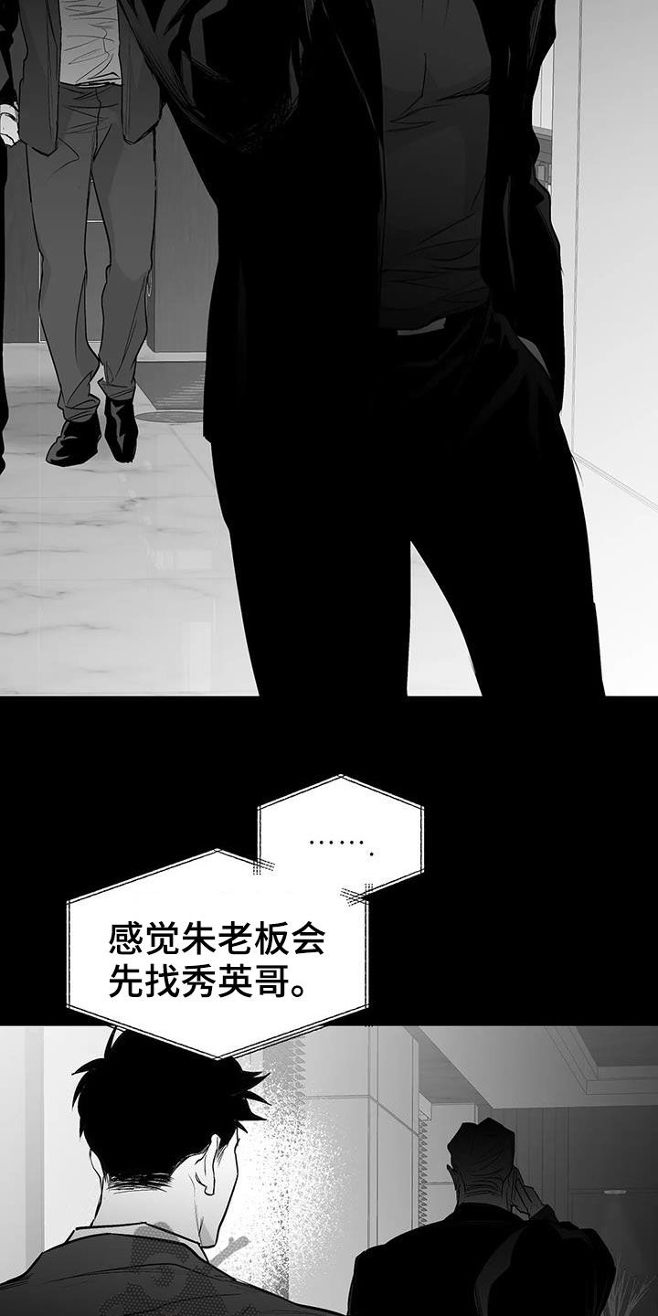 拳击手漫画,第154章：【第三季】联合2图