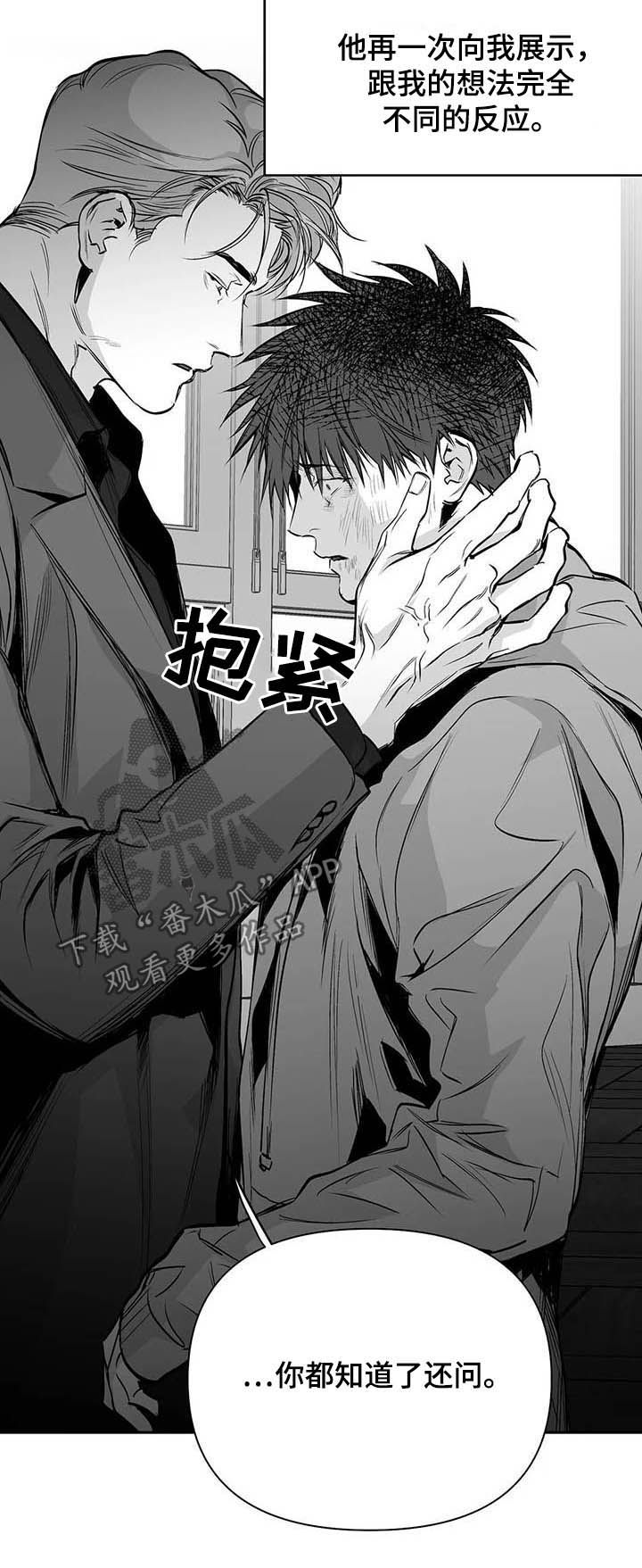 拳击手漫画,第131章：【第二季】真实的你2图