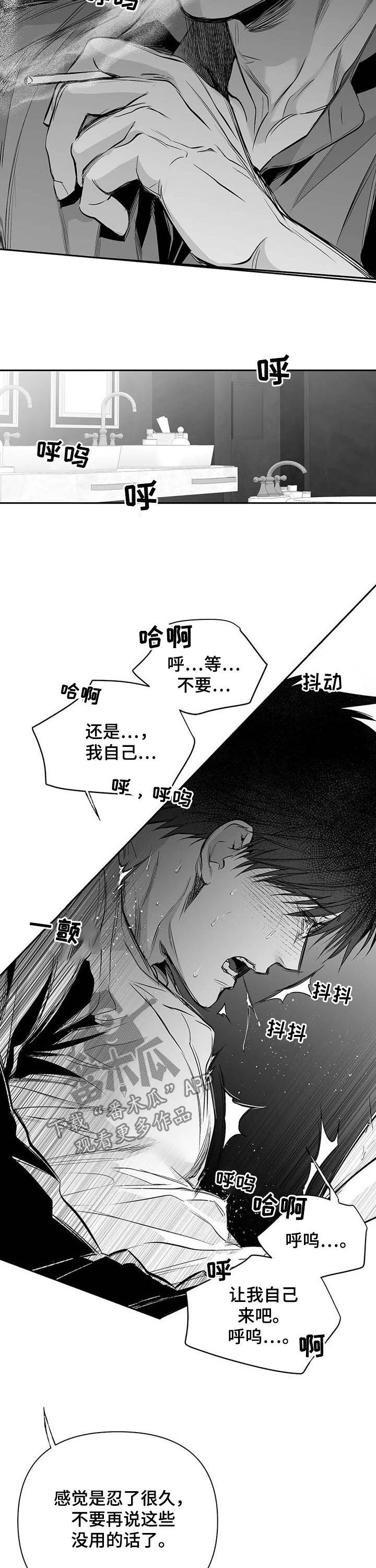 拳击手漫画,第139章：【第二季】你是我的1图