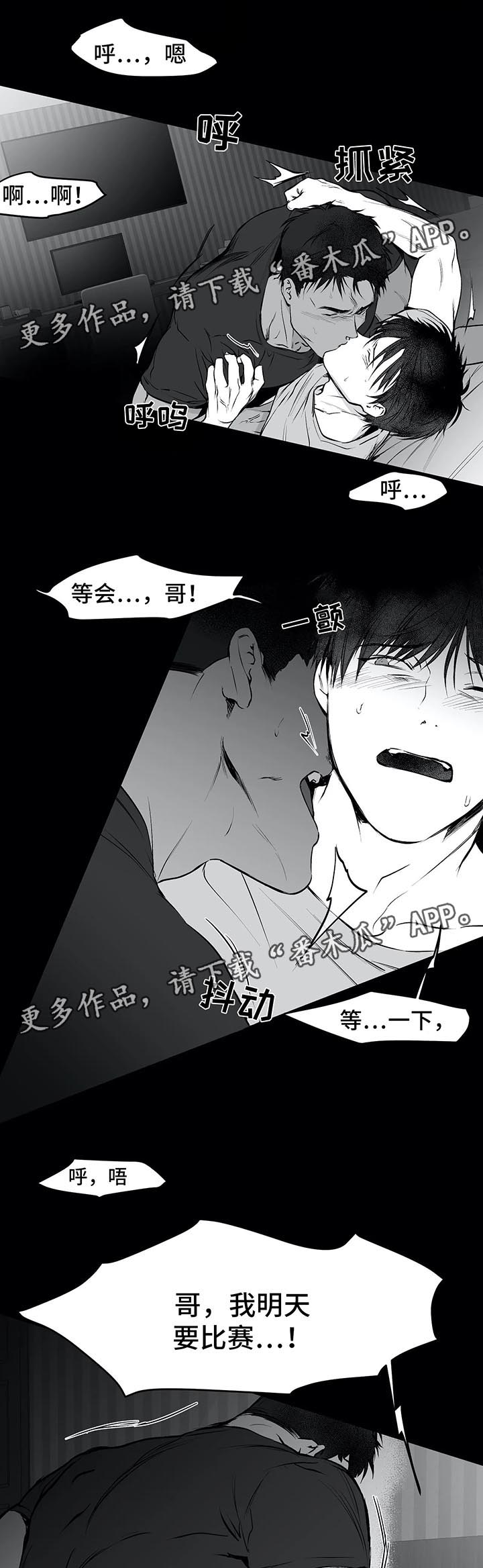 拳击手漫画,第35章：第一次1图