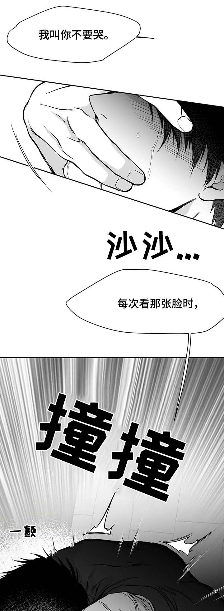 拳击手漫画,第71章：都说不要1图