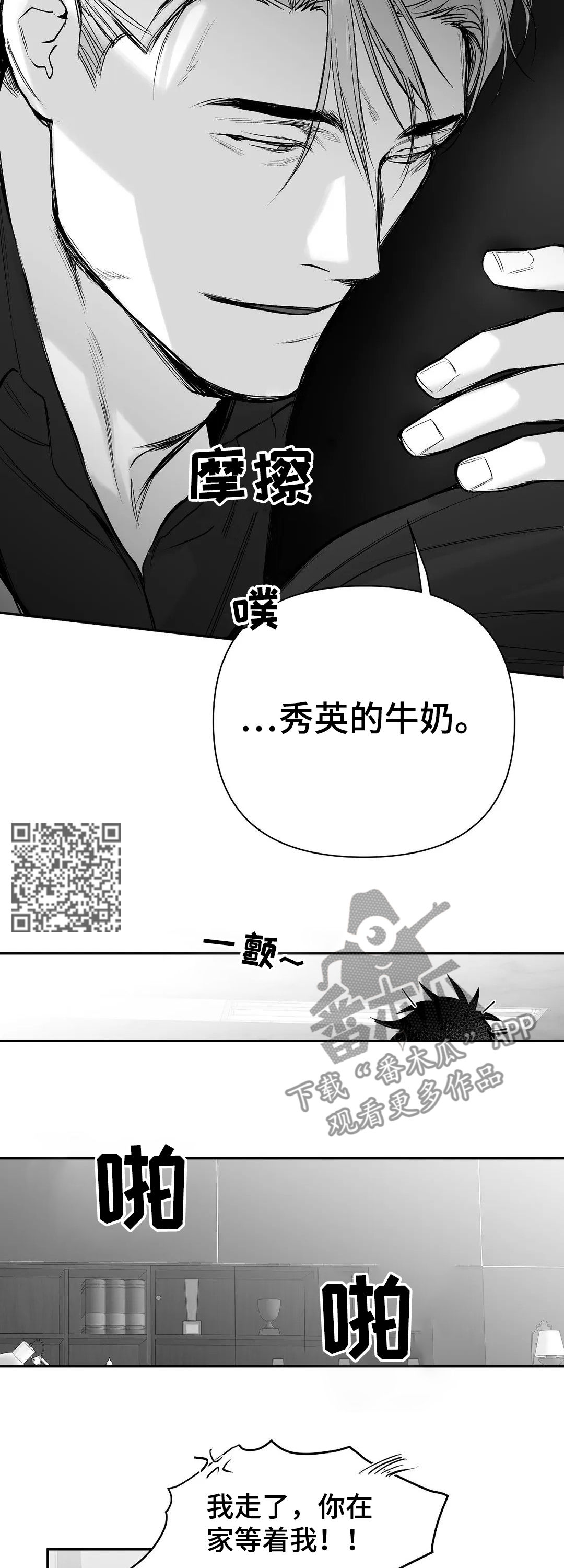 拳击手漫画,第109章：【第二季】失踪1图