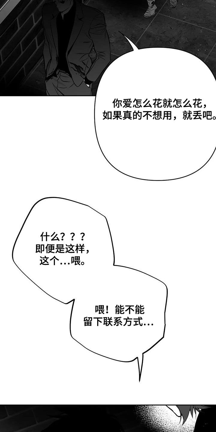 拳击手漫画,第169章：【第三季】还有明天1图