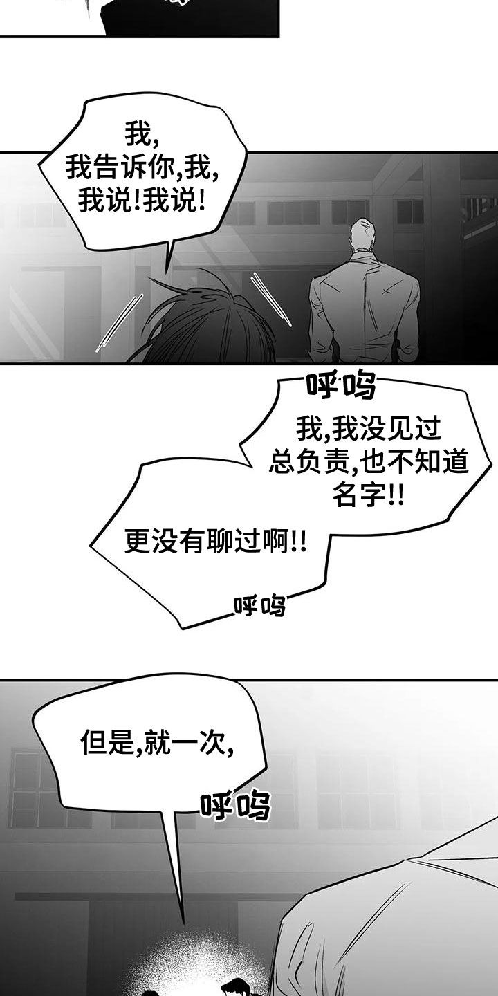 拳击手漫画,第193章：【第三季】都是因为你1图