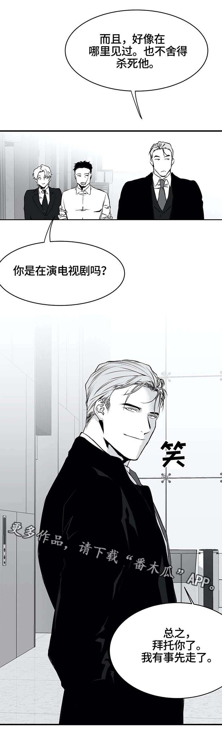拳击手漫画,第10章：黑帮2图