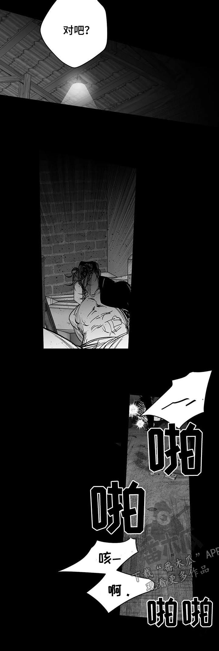 拳击手漫画,第91章：【第二季】剪舌头1图