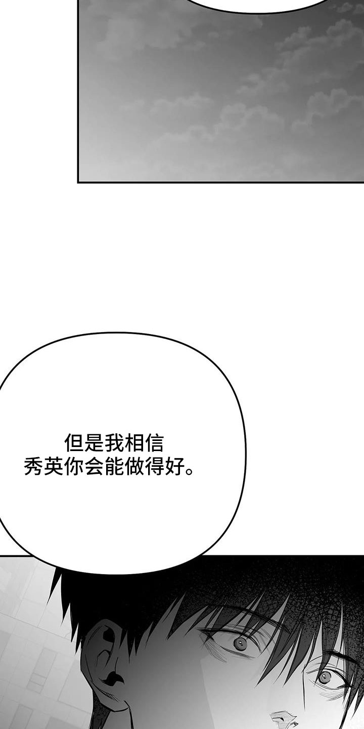 拳击手漫画,第220章：【第三季】送你回去1图