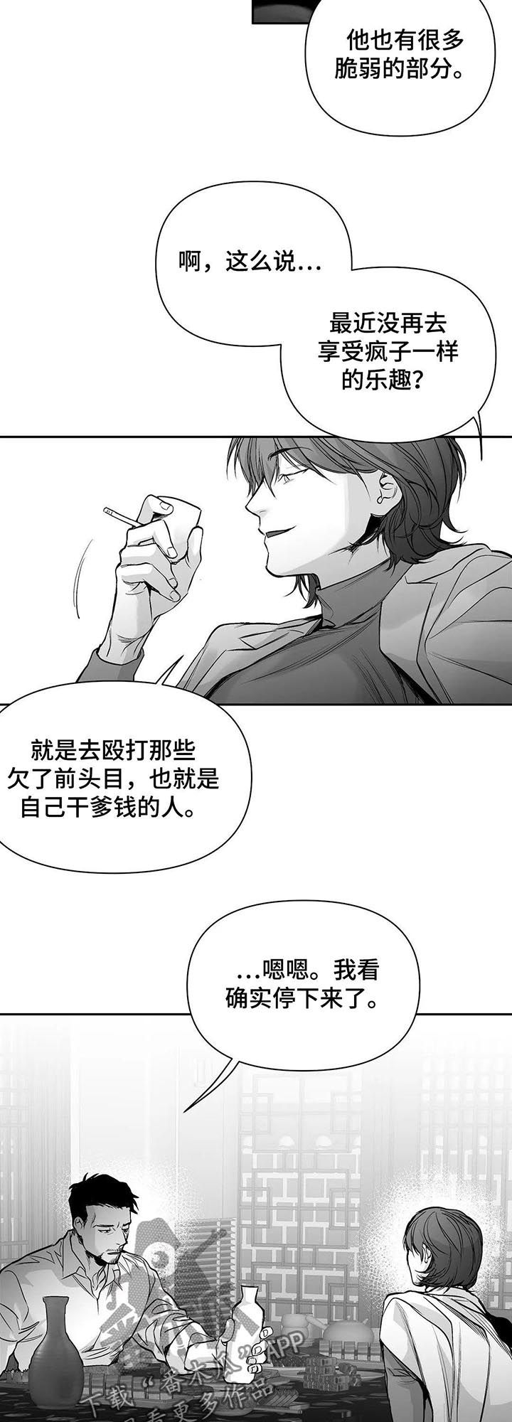 拳击手漫画,第105章：【第二季】长什么样2图