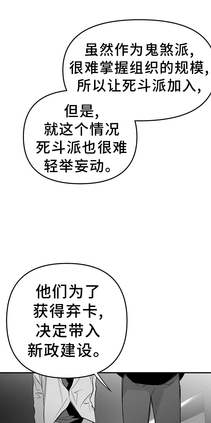 拳击手漫画,第225章：【第三季】敌人1图