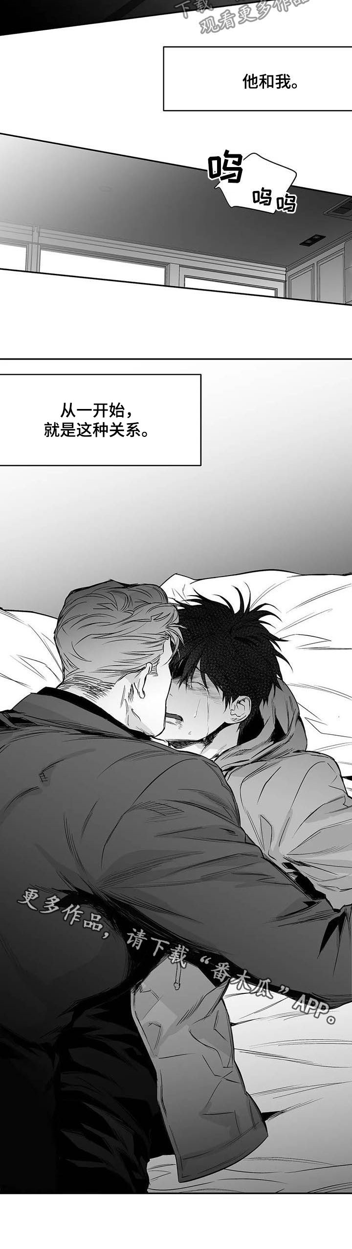 拳击手漫画,第132章：【第二季】别碰我2图