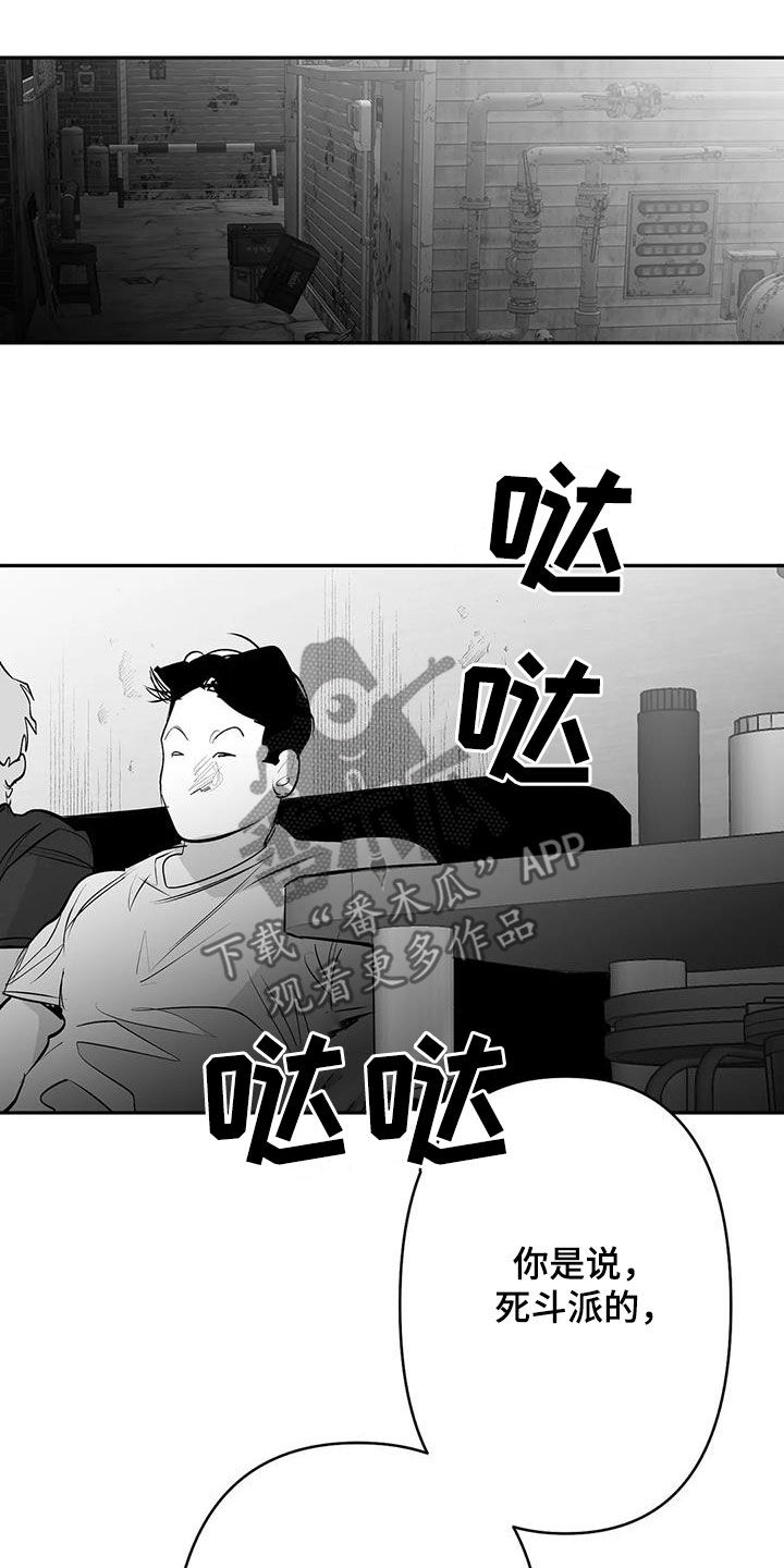 拳击手漫画,第172章：【第三季】钥匙1图
