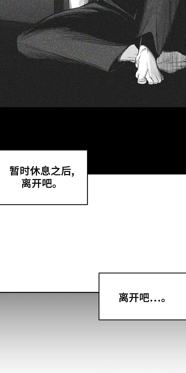 拳击手漫画,第195章：【第三季】蛇抬头1图