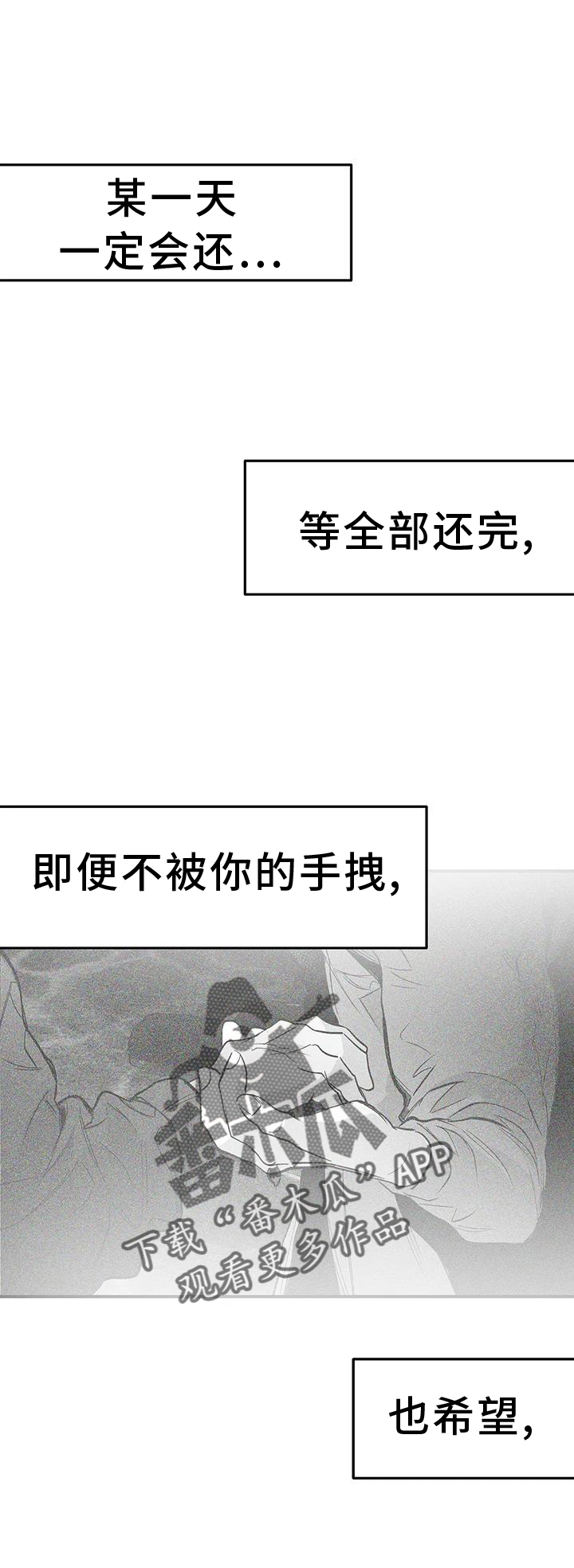拳击手漫画,第229章：【第三季】质问2图