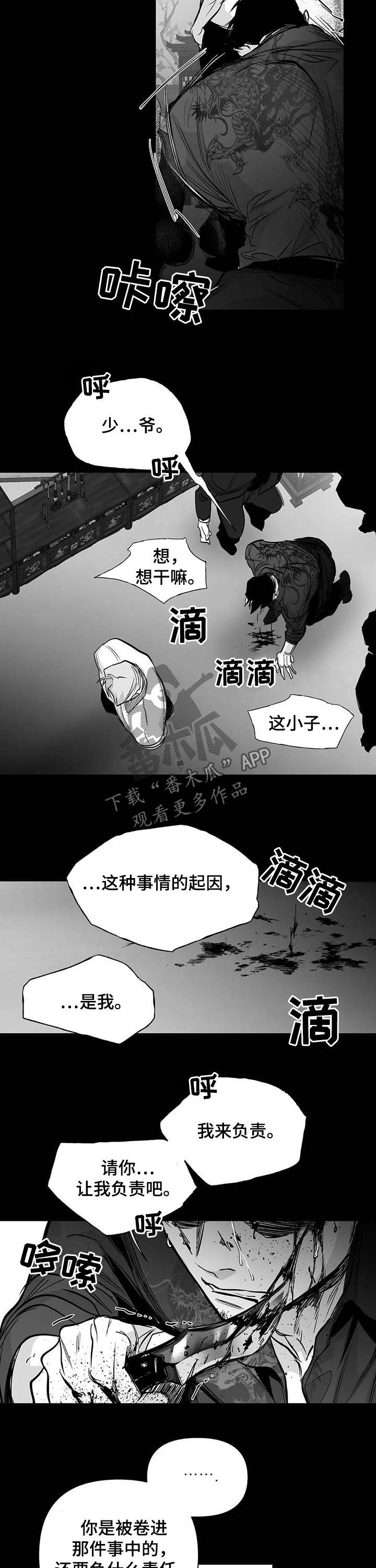 拳击手漫画,第140章：【第二季】抱抱我1图