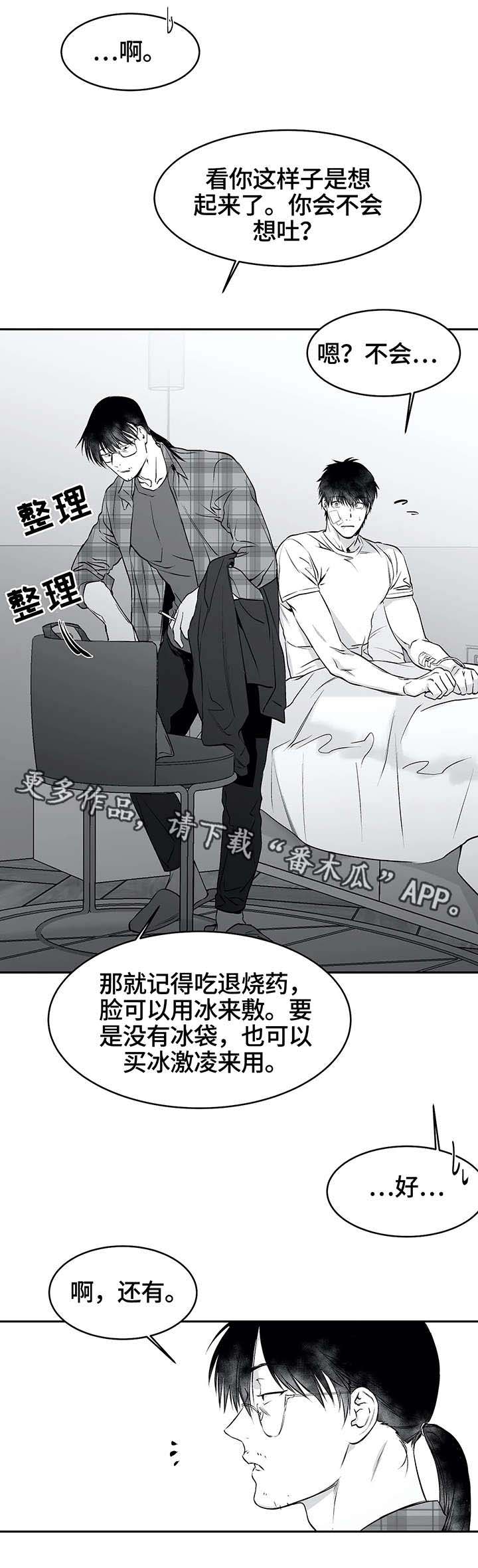 拳击手漫画,第30章：行动1图