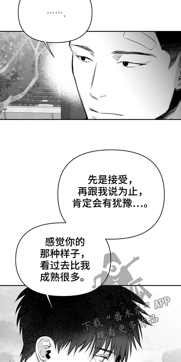 拳击手漫画,第181章：【第三季】请吃饭2图