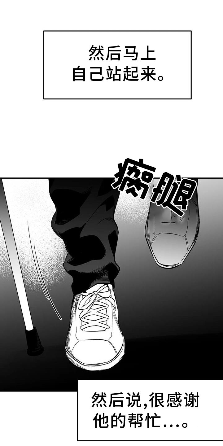 拳击手漫画,第229章：【第三季】质问1图