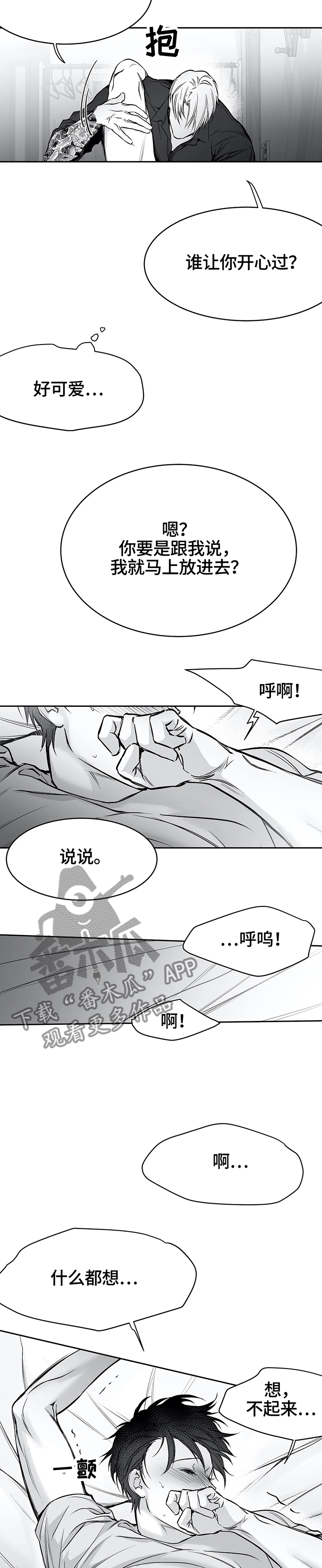 拳击手漫画,第49章：我要努力了2图