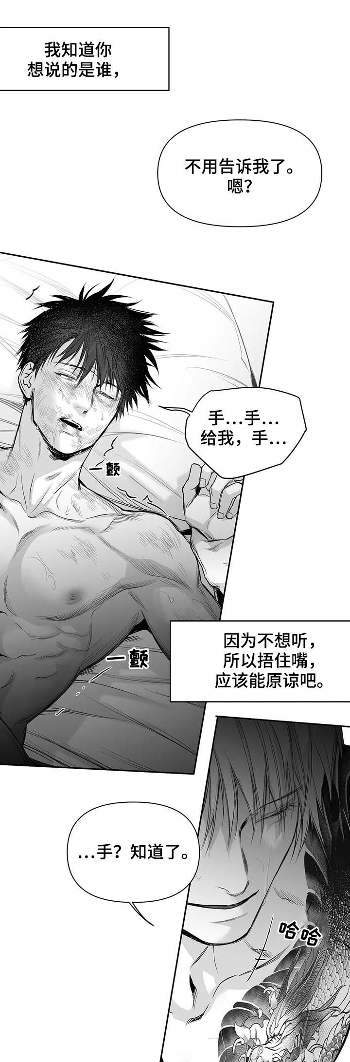 拳击手漫画,第121章：【第二季】到此为止吧2图