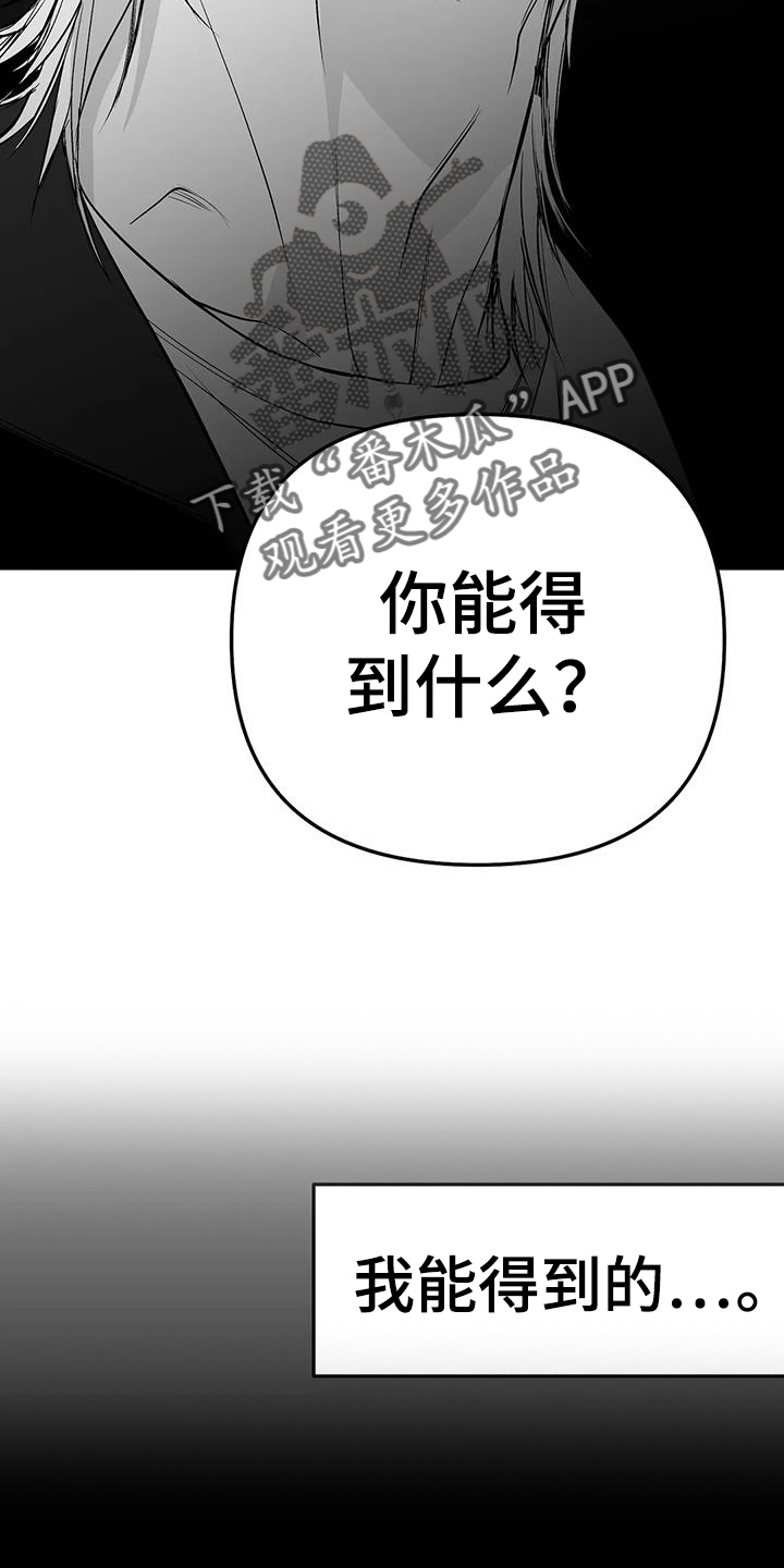 拳击手漫画,第222章：【第三季】知晓2图