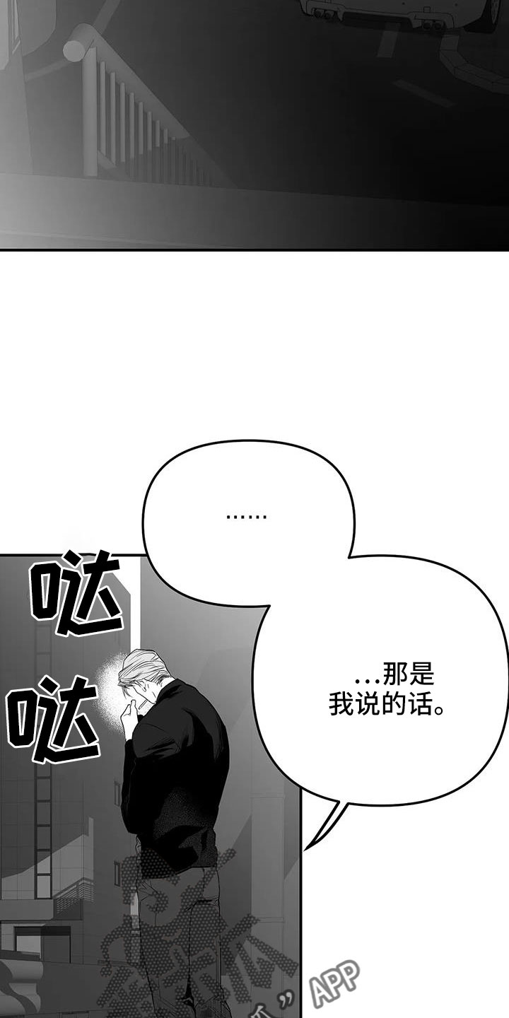 拳击手漫画,第212章：【第三季】条件是什么来着2图