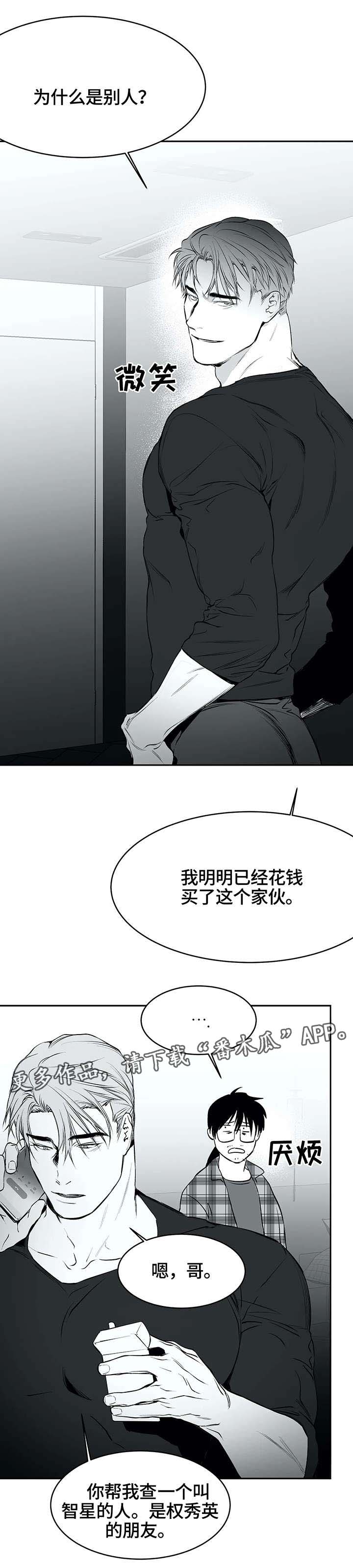 拳击手漫画,第28章：毒蛇1图