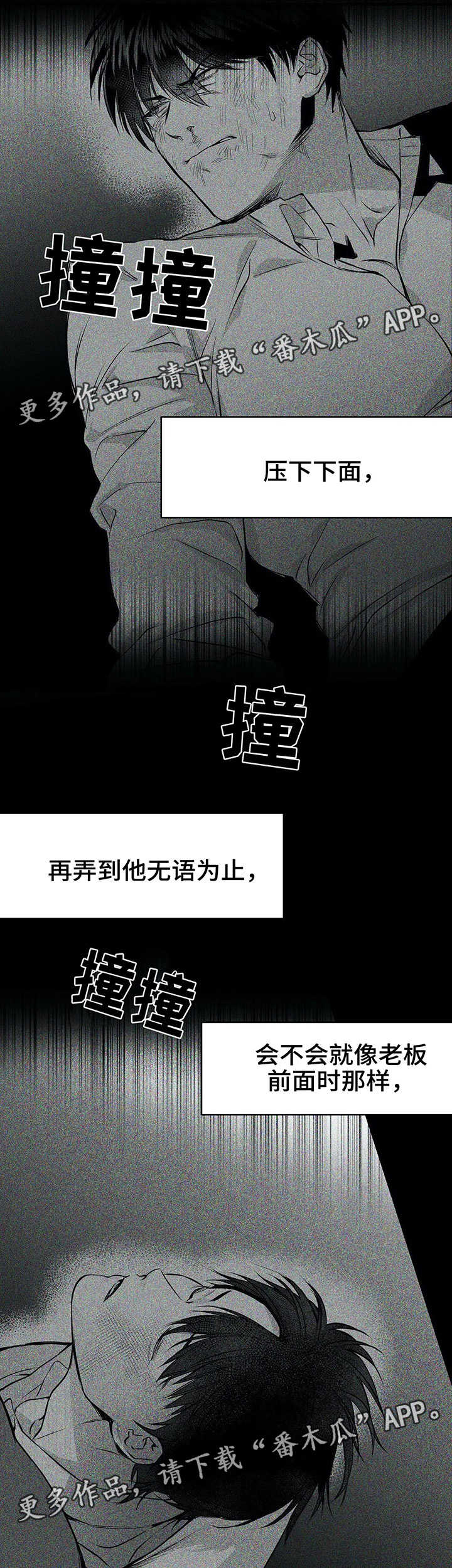 拳击手漫画,第38章：不一样2图