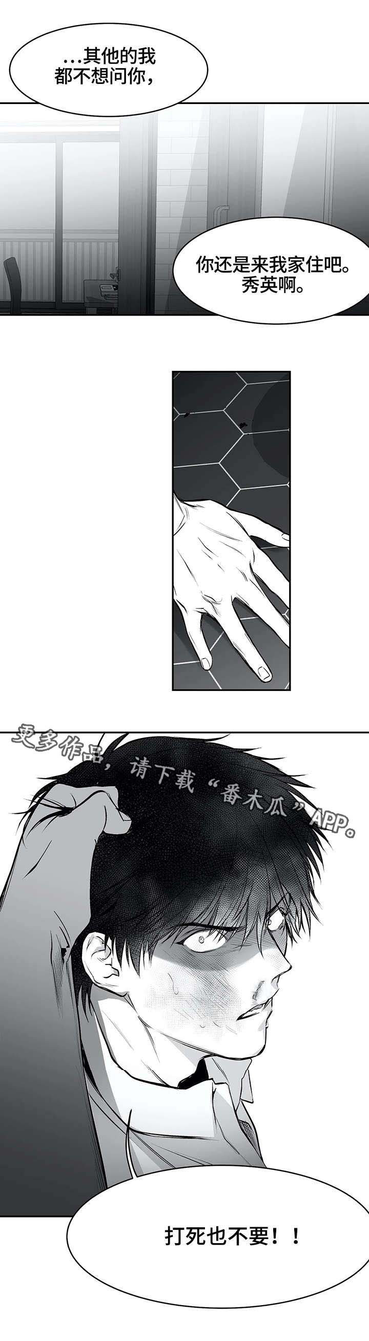 拳击手漫画,第22章：心痛2图