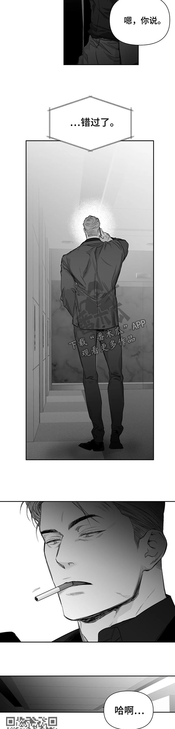 拳击手漫画,第99章：【第二季】那算什么1图