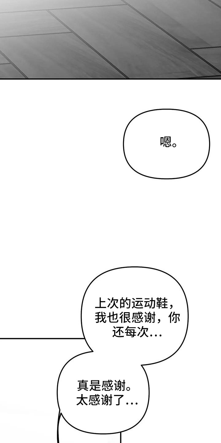 拳击手漫画,第211章：【第三季】我来接你1图
