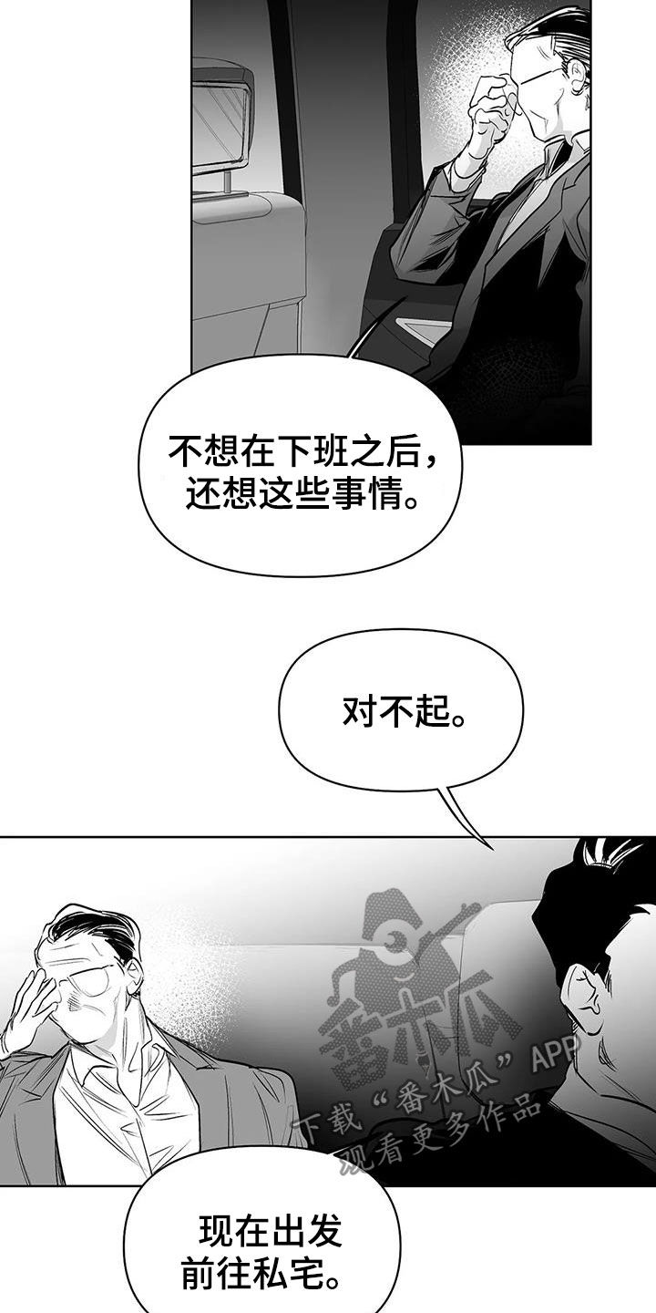 拳击手漫画,第152章：【第三季】你完蛋了1图