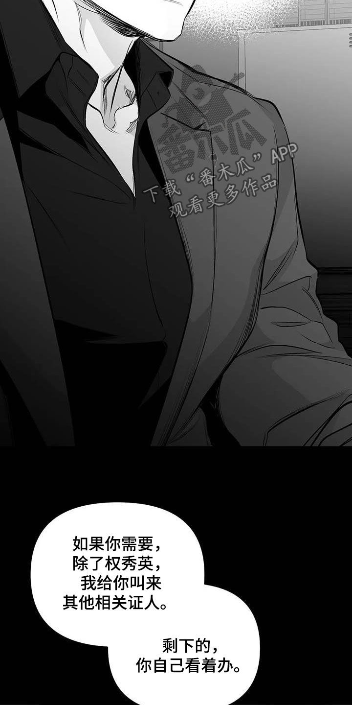 拳击手漫画,第157章：【第三季】明星律师1图