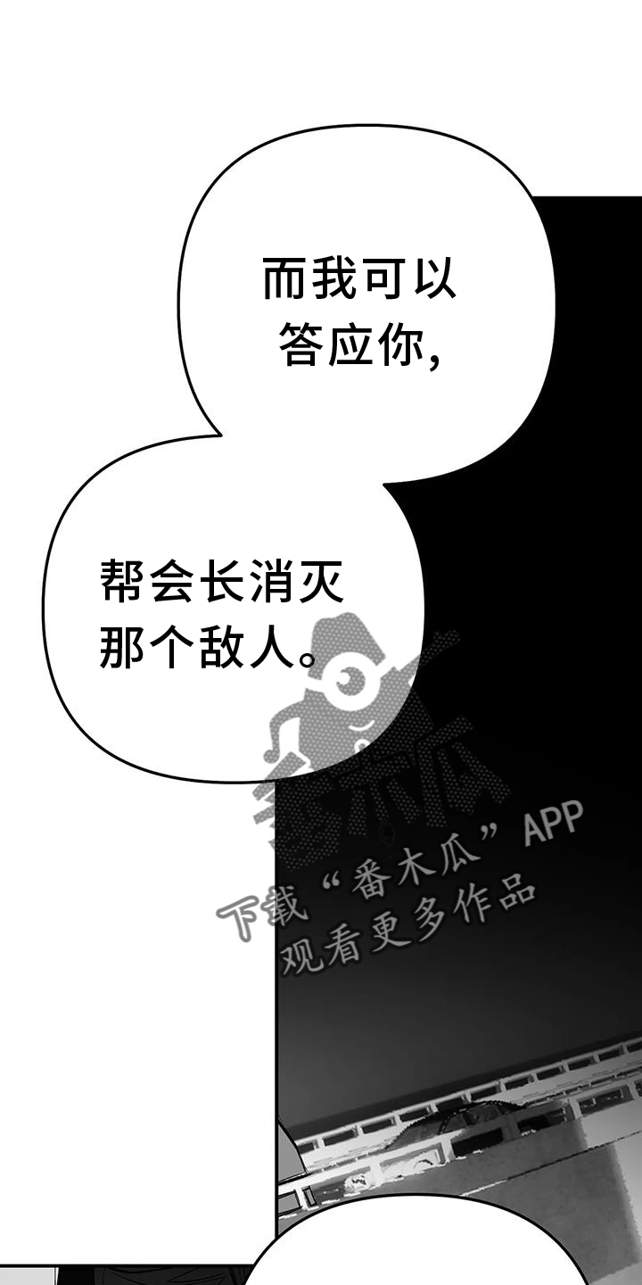 拳击手漫画,第225章：【第三季】敌人2图
