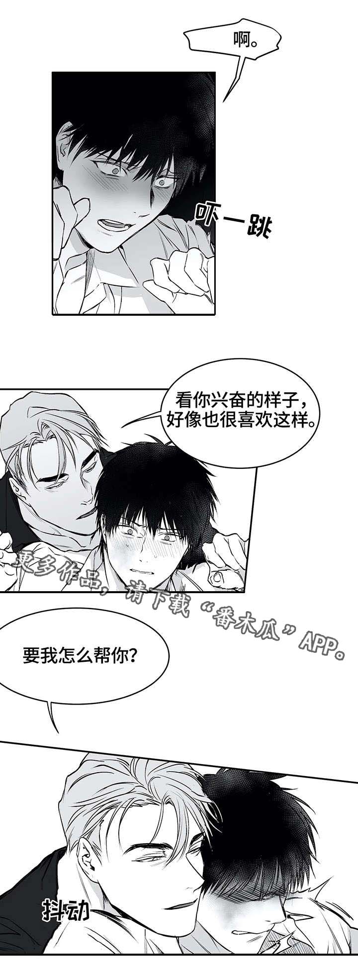 拳击手漫画,第26章：空白1图