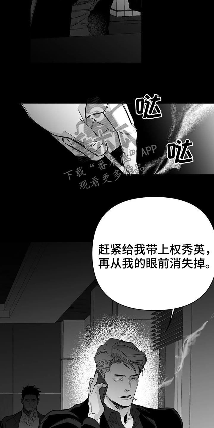 拳击手漫画,第154章：【第三季】联合2图