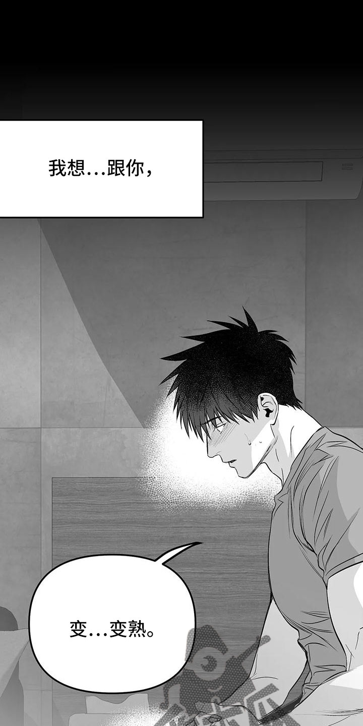 拳击手漫画,第201章：【第三季】去散步1图