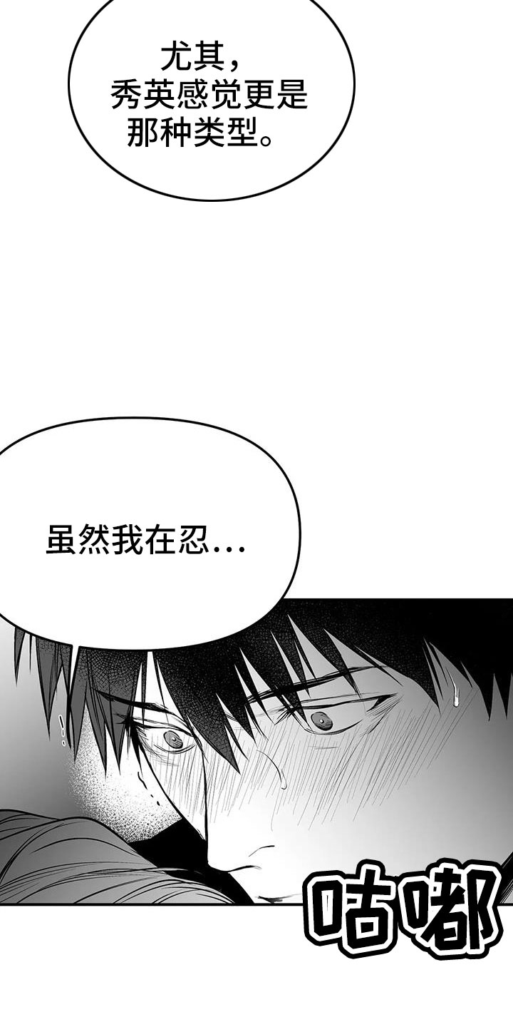 拳击手漫画,第206章：【第三季】耍我啊2图