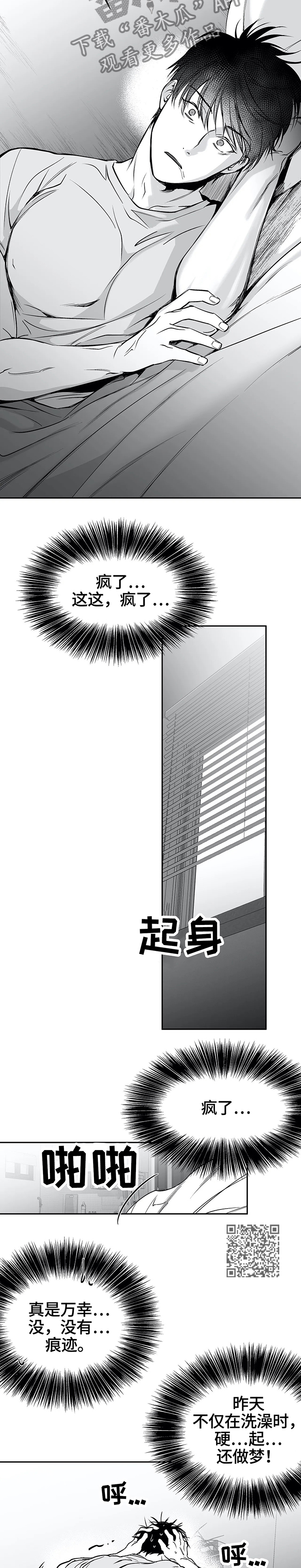 拳击手漫画,第50章：配菜1图