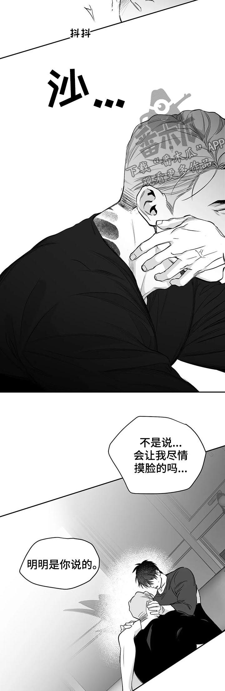 拳击手漫画,第93章：【第二季】不要受伤2图