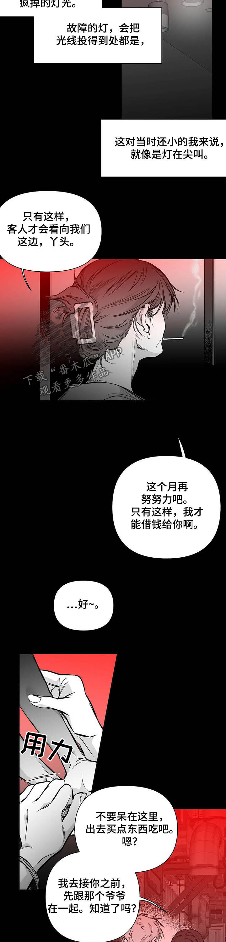拳击手漫画,第135章：【第二季】母亲1图