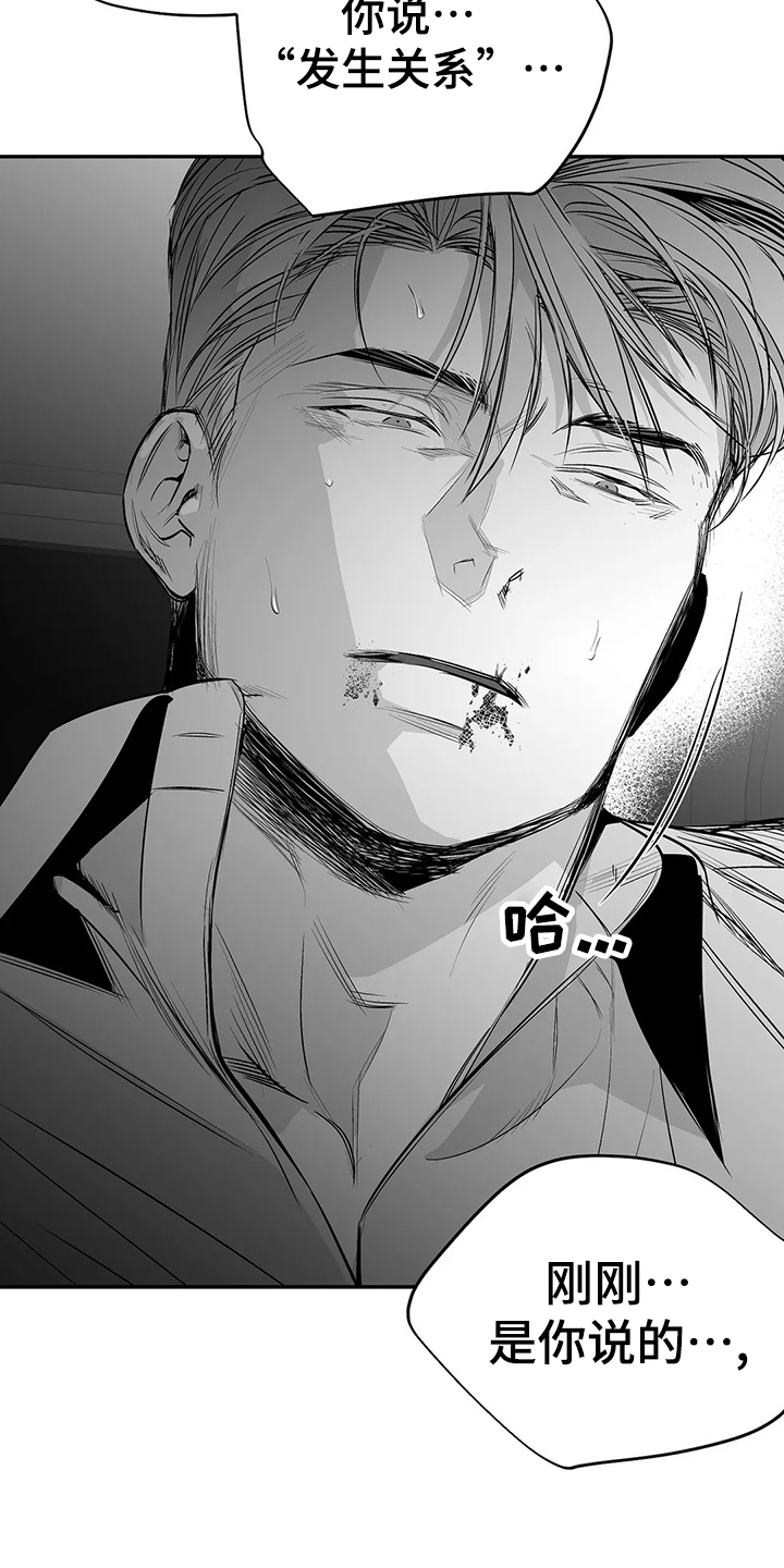 拳击手漫画,第187章：【第三季】忍不住1图