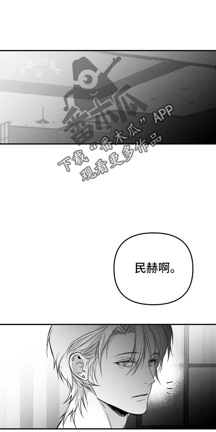 拳击手漫画,第216章：【第三季】不适合你2图