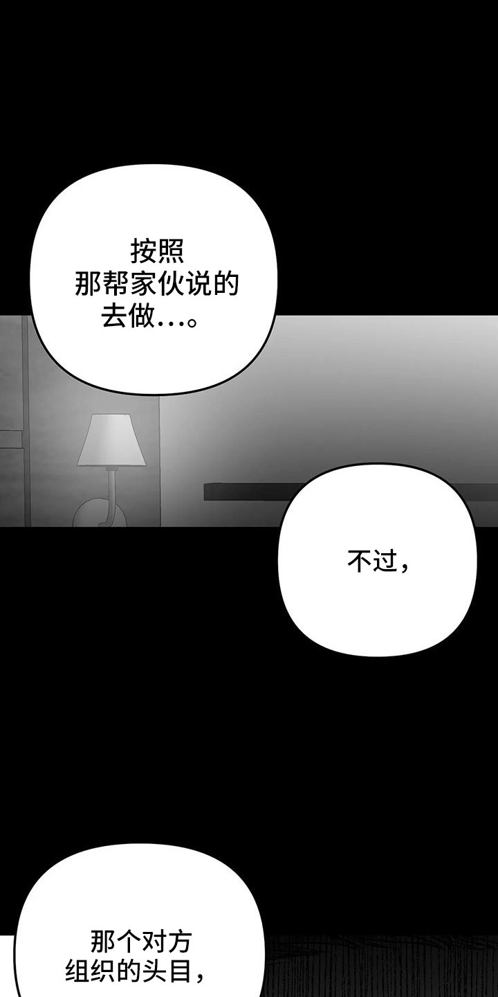拳击手漫画,第210章：【第三季】替你看2图