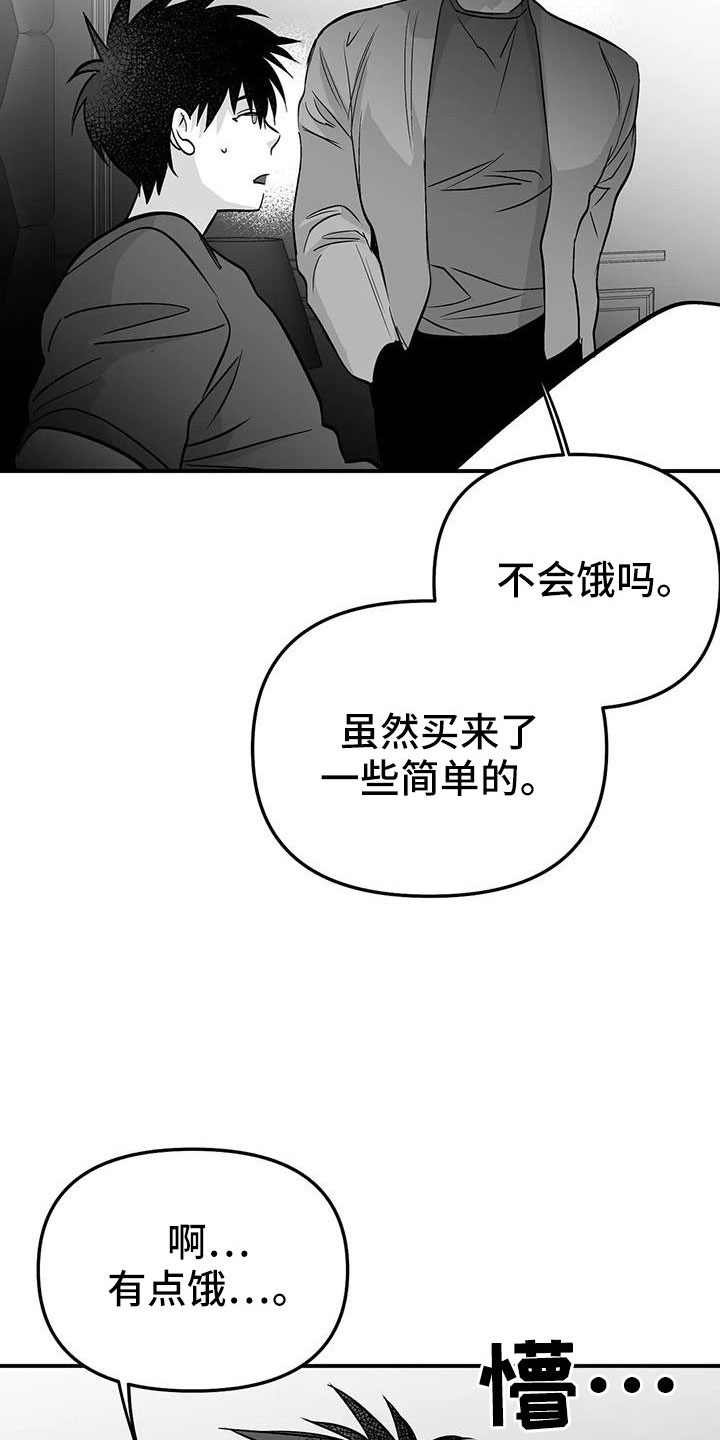 拳击手漫画,第219章：【第三季】帮你治腿2图