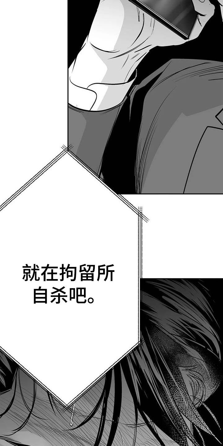 拳击手漫画,第156章：【第三季】替罪羔羊2图